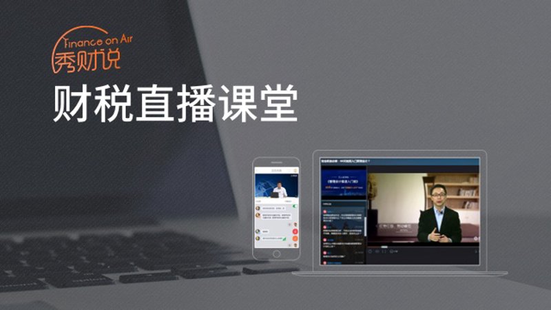 直播教学课程:让线上课堂更生动有趣