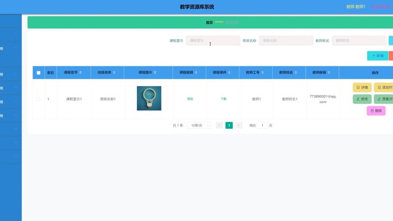 在线教育系统的未来：传统课堂 vs 数字化转型