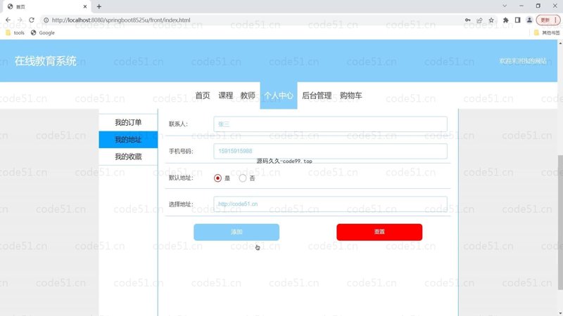 如何选择适合的直播教学课程?