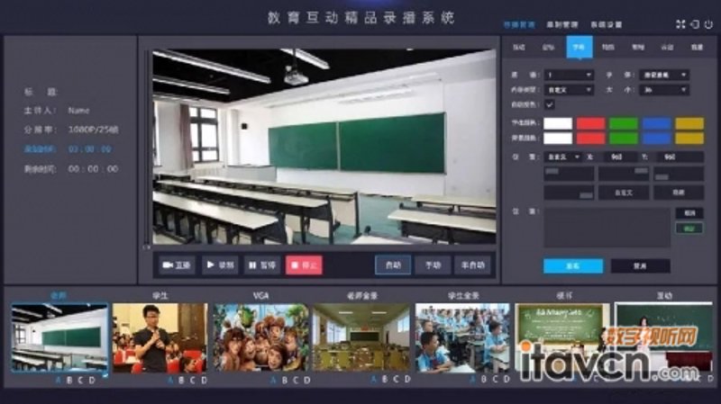 直播教学课程:一场视觉与听觉的盛宴