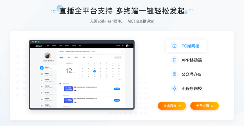 直播教学课程:如何打造高效互动课堂?