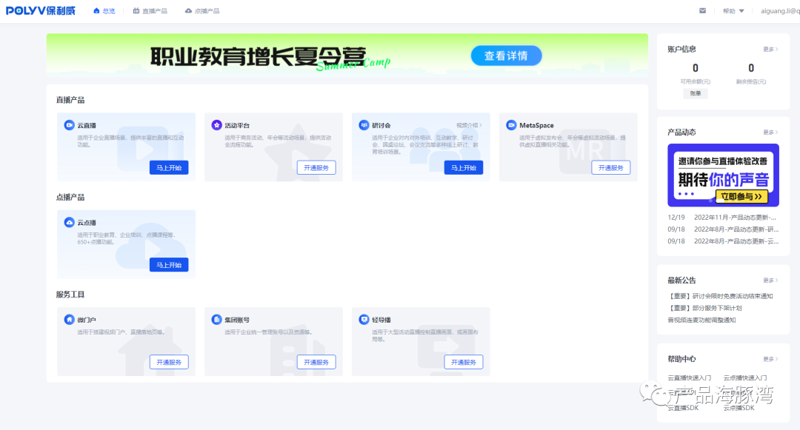 在现代教育环境中,教务管理系统扮演着不可或缺的角色。无论是大型的在线教育平台还是小型的网校,一套高效的教务管理系统都能帮助教育机构实现课程管理、学生信息管理以及教学资源分配等任务。