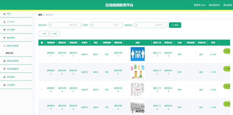 如何选择最适合的直播教学课程?