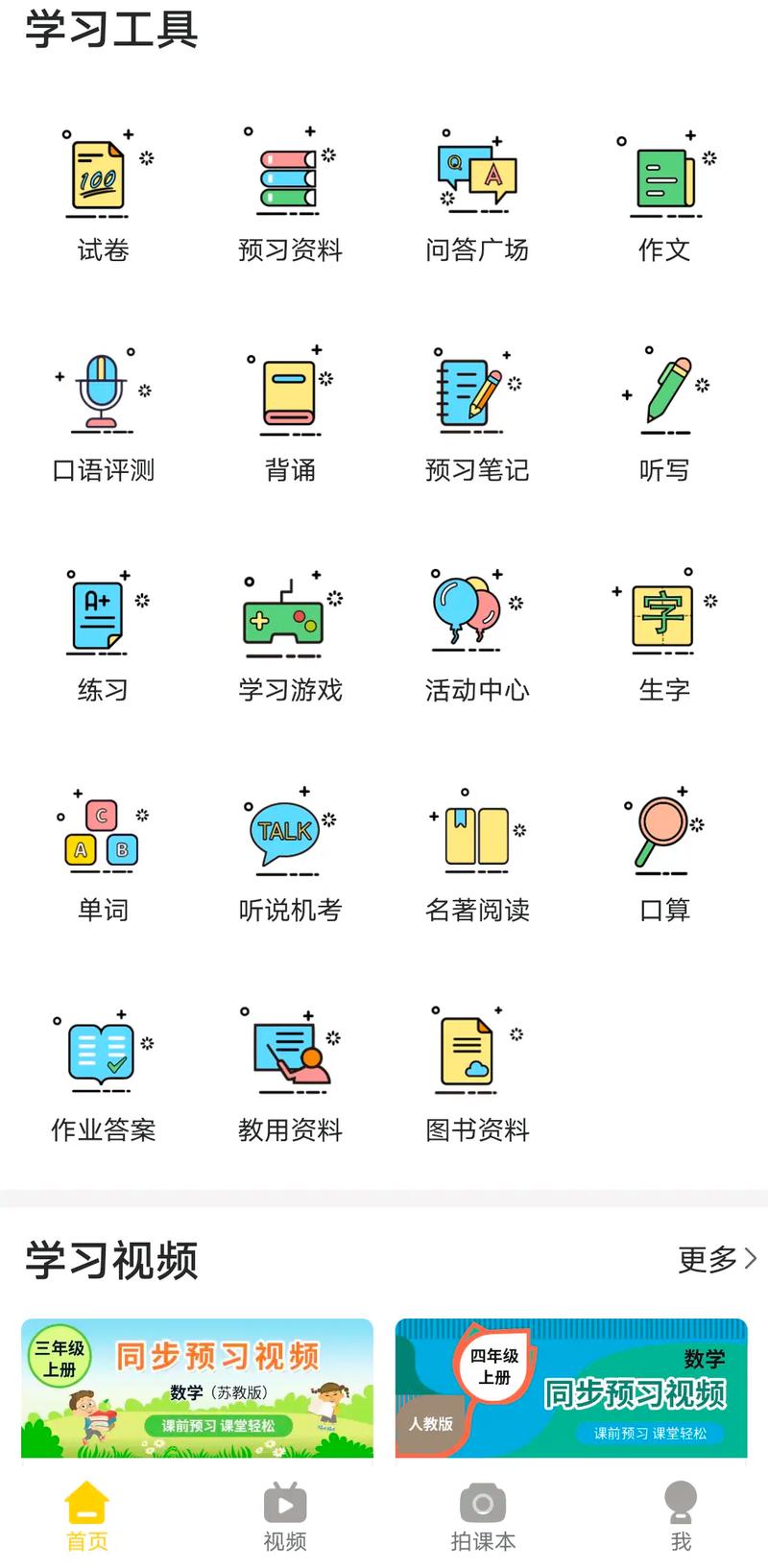 在选择一个在线教育系统的规划与管理路径时,你可能会问:“这条路真的好考吗?”这确实是一个值得深思的问题。以下是一些步骤和建议,帮助你了解这个过程,并给出一些实际的策略。